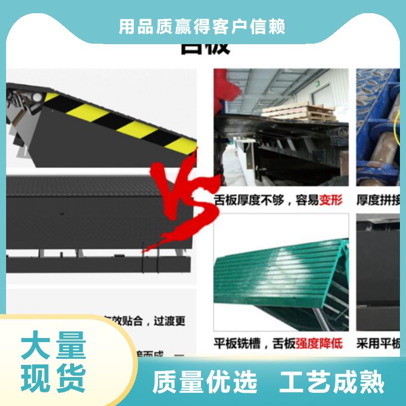液压式登车桥订制