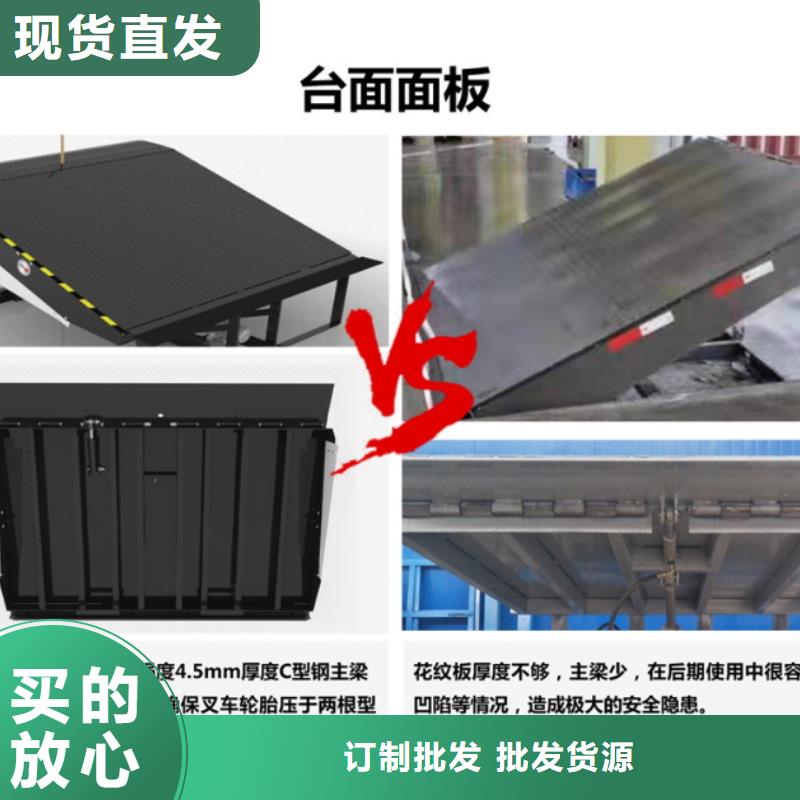液压登车桥厂家
