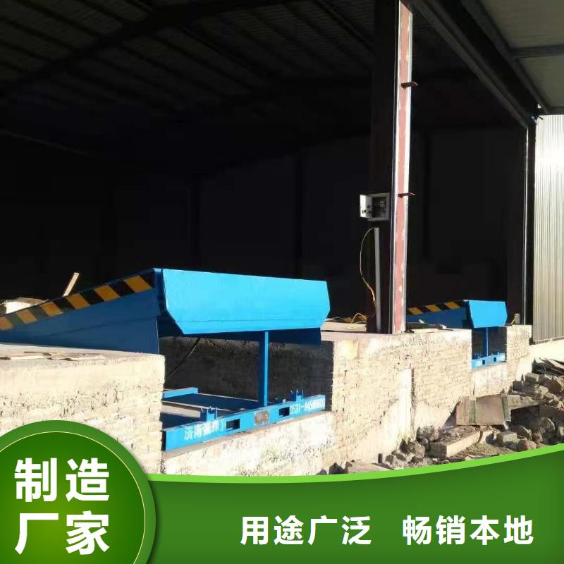 固定登车桥订制