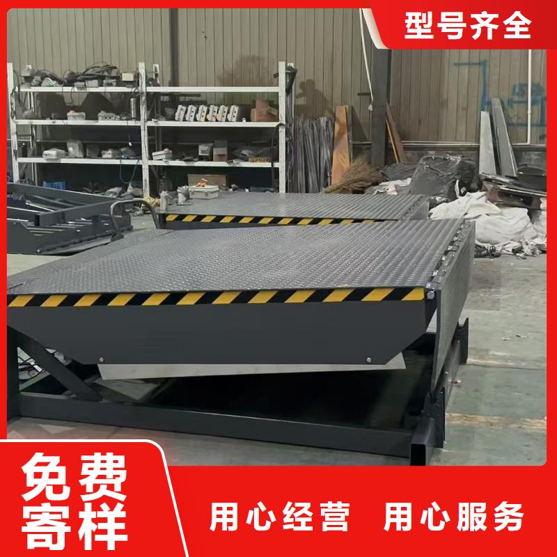 液压式登车桥订制