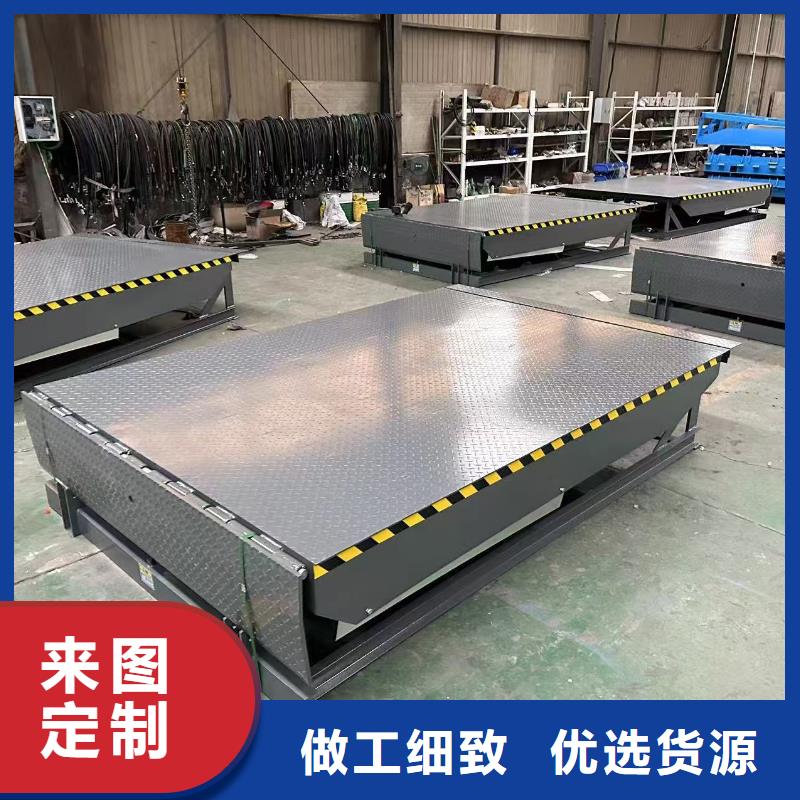 澄迈县液压登车桥采购