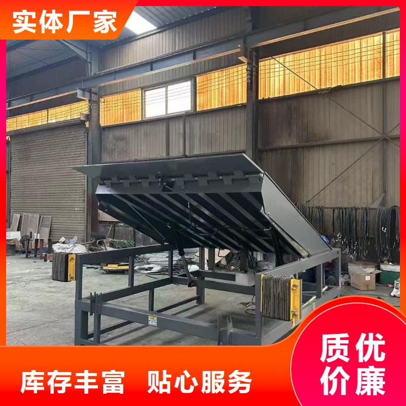 澄迈县液压登车桥采购