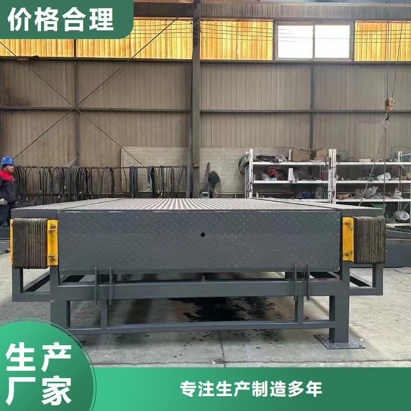 澄迈县液压登车桥采购
