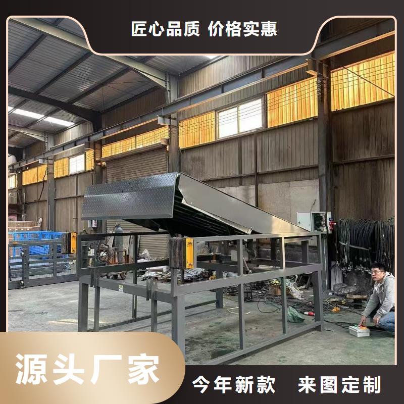 澄迈县液压登车桥采购