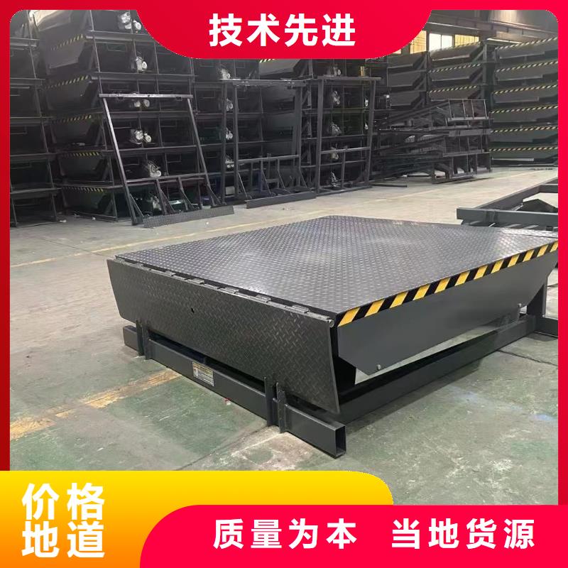 澄迈县液压登车桥采购