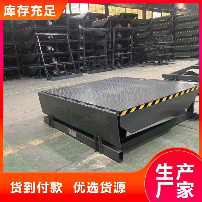 液压式登车桥订制