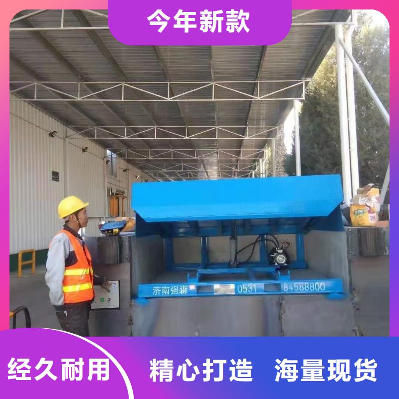 卸货平台厂家