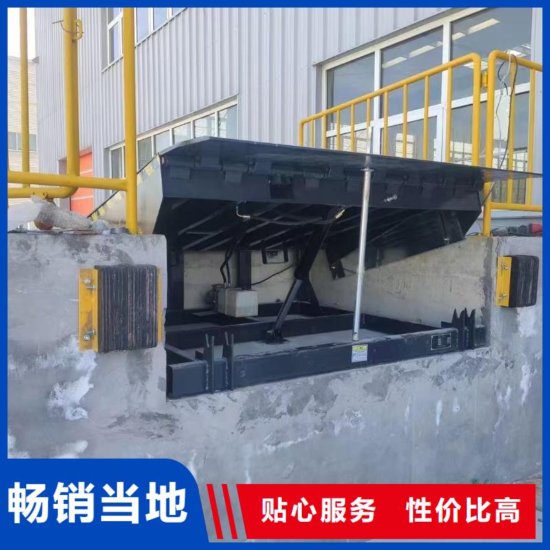 澄迈县液压登车桥采购