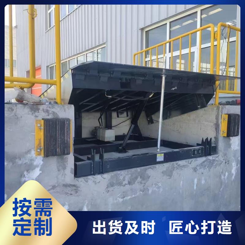 液压式登车桥订制