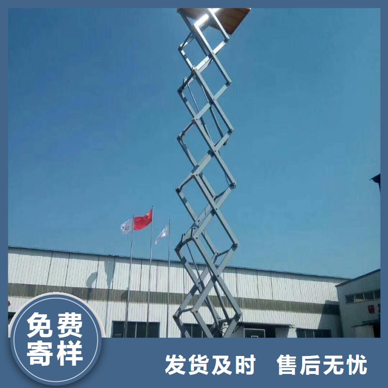 剪叉式升降机公司