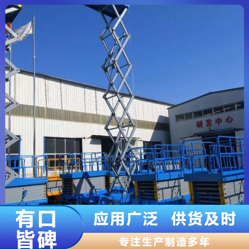 剪叉式升降机报价