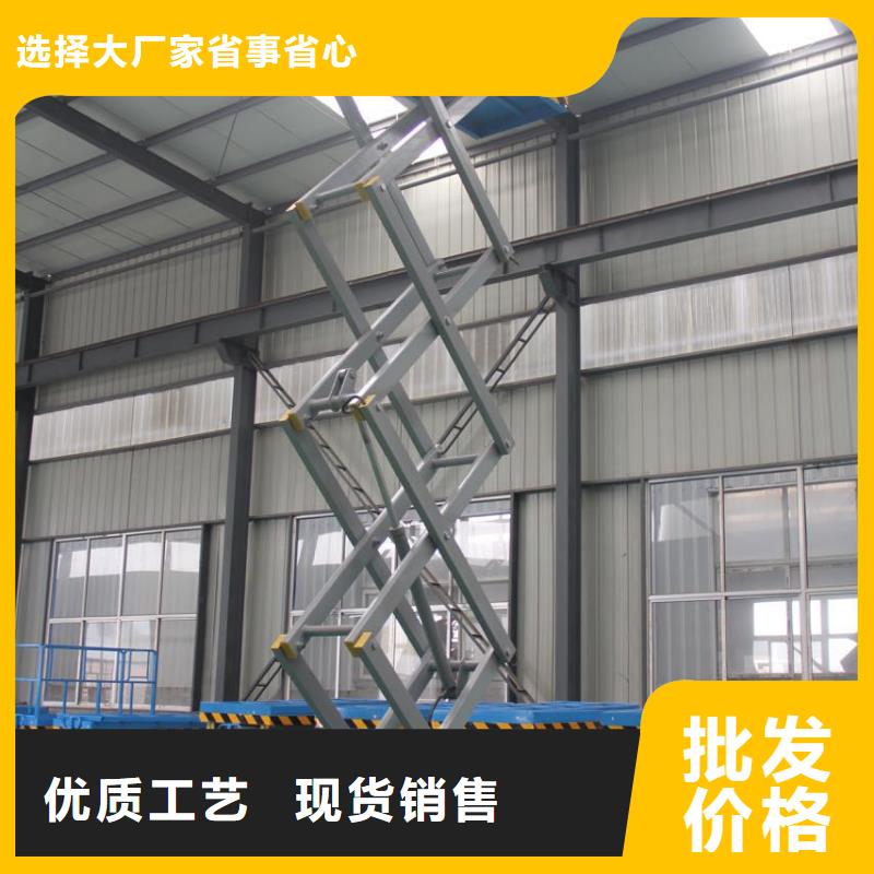 剪叉升降机报价
