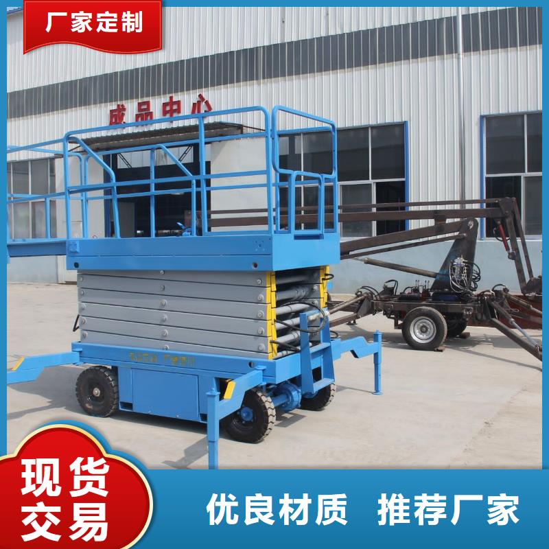 剪叉式升降机报价