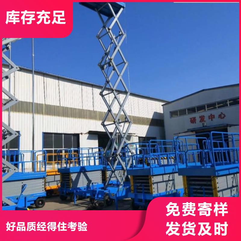 固定剪叉升降平台厂家