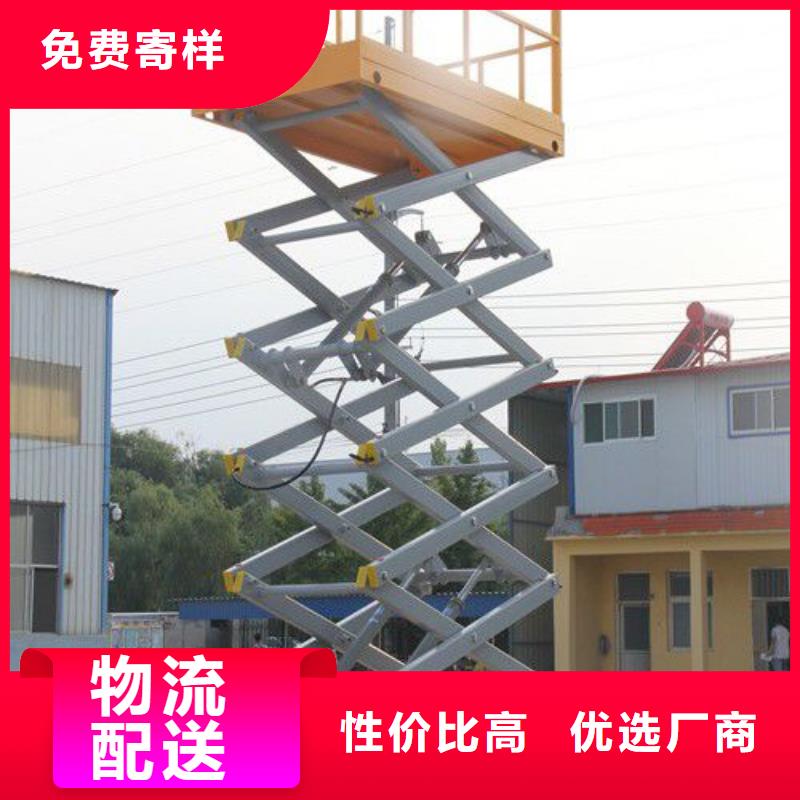 剪叉式可移动升降机采购