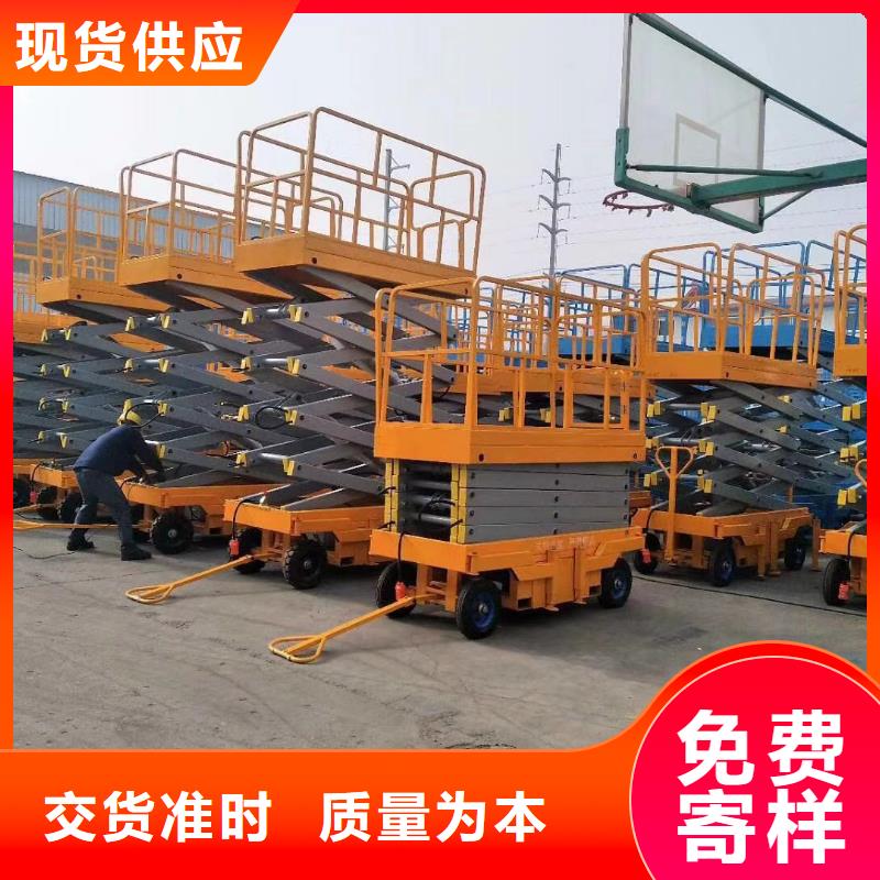 剪叉升降台订制