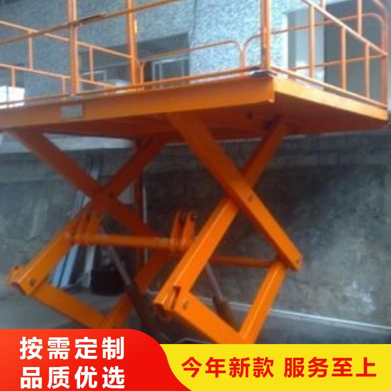 剪叉升降台订制