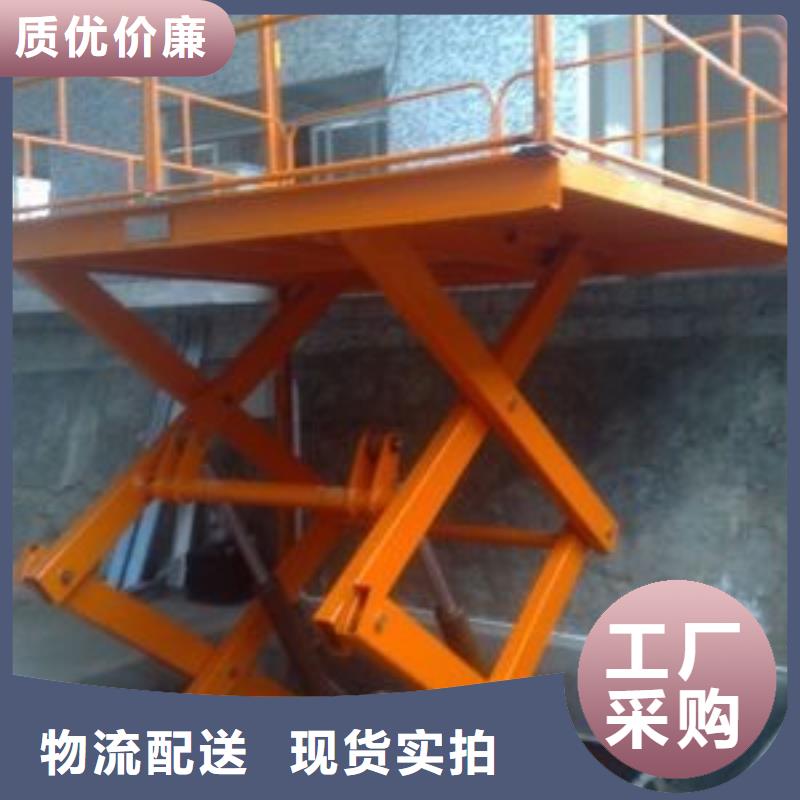 剪叉式升降机报价