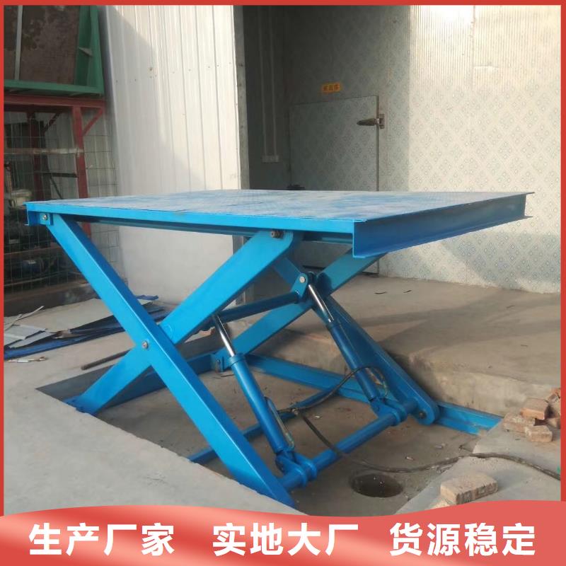 固定剪叉升降平台厂家