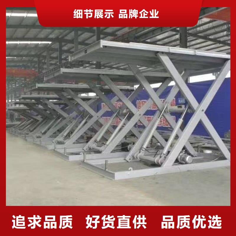 剪叉式升降机公司