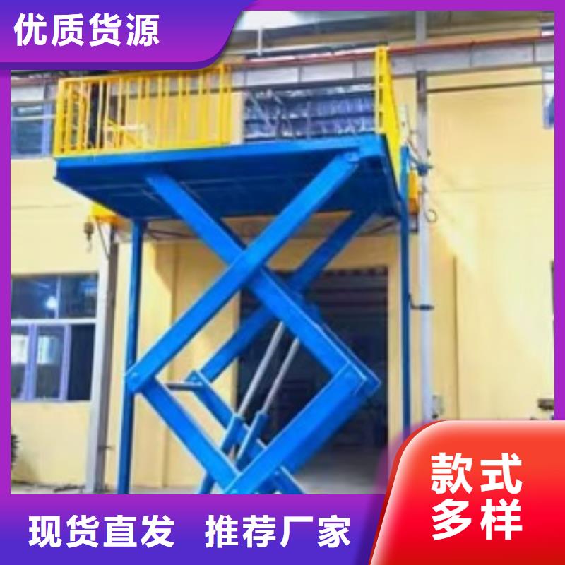 液压剪叉平台采购