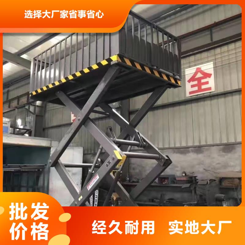 固定剪叉升降平台公司