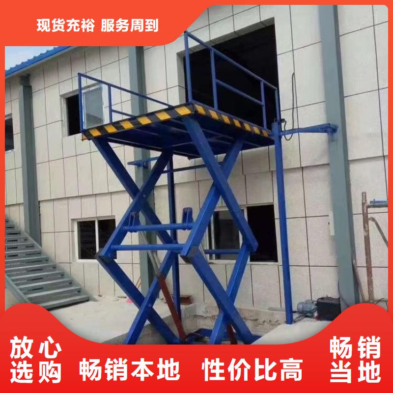 固定剪叉升降机供应