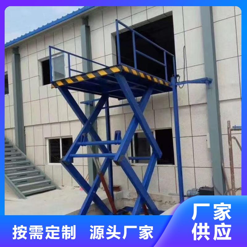 移动剪叉升降机多少钱报价