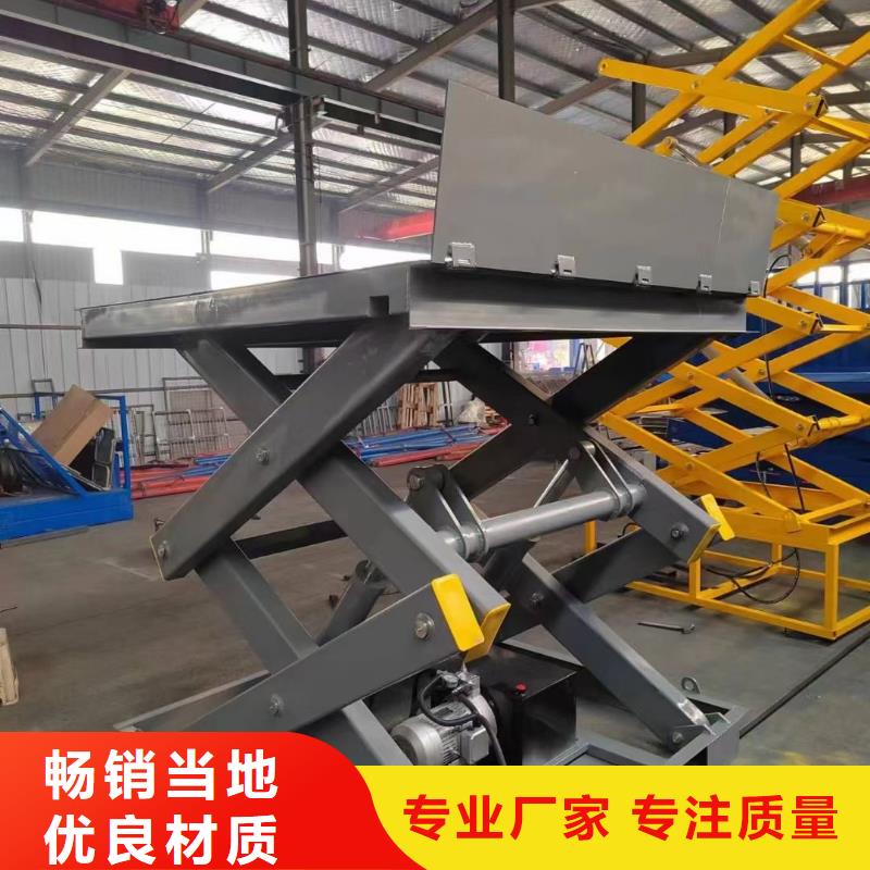 剪叉升降平台厂家价格