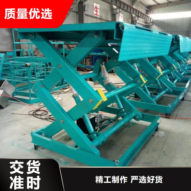 液压剪叉平台公司