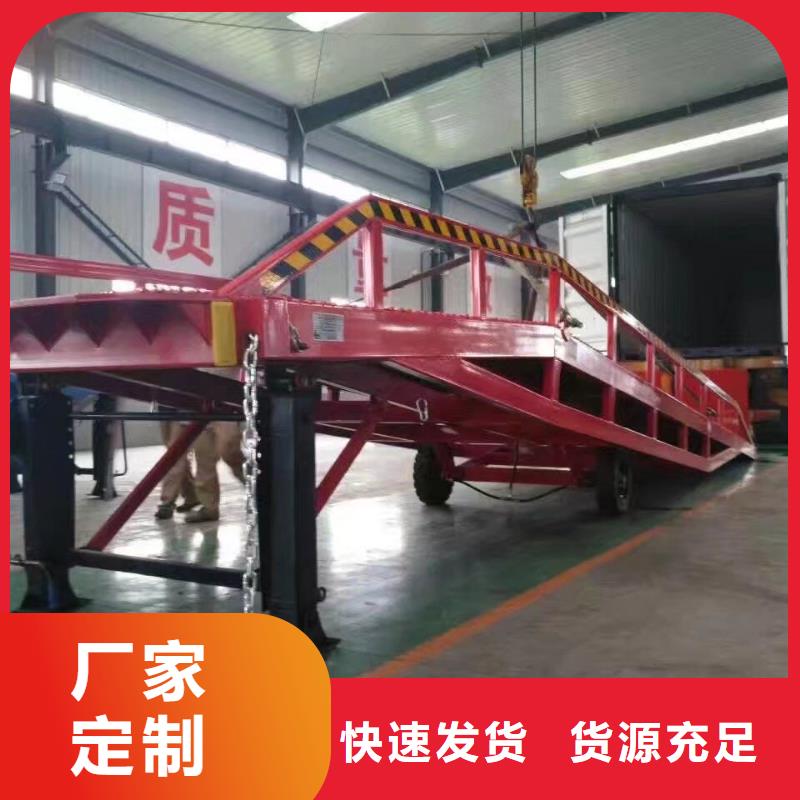 6吨移动式登车桥价格价格
