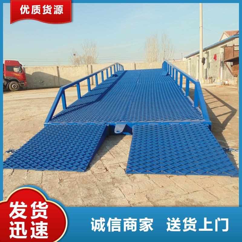 8吨移动式登车桥价格生产