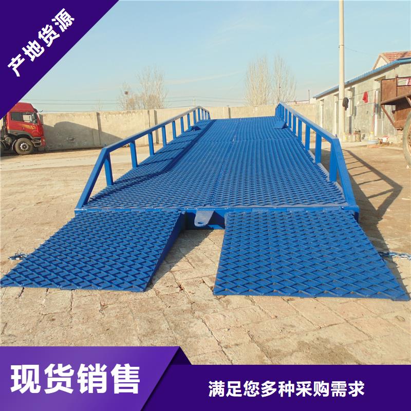 移动式登车桥价格销售