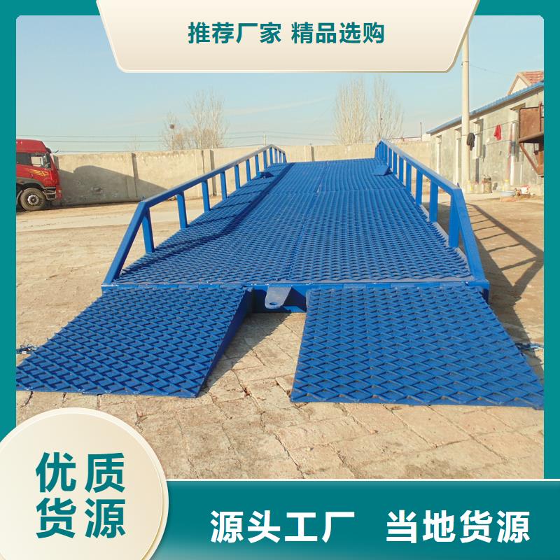 8吨移动式登车桥价格公司