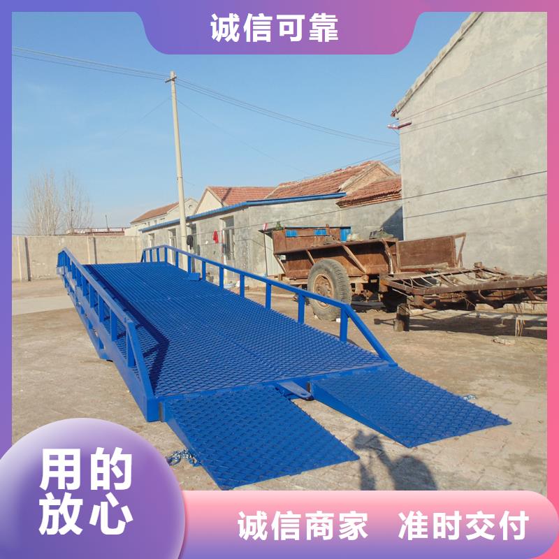 液压移动式登车桥价格公司