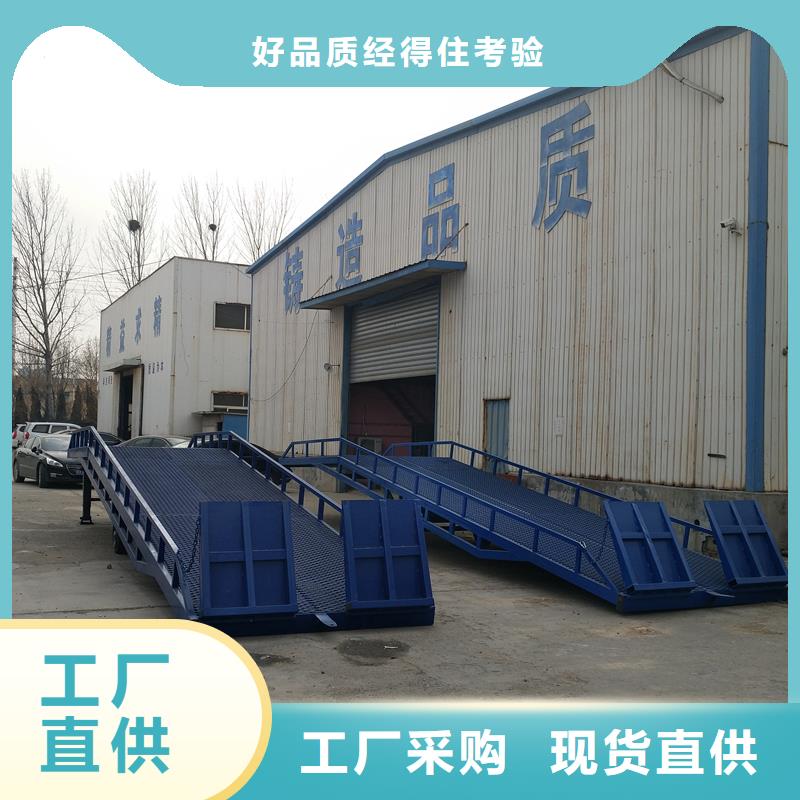 移动式装卸登车桥价格供应