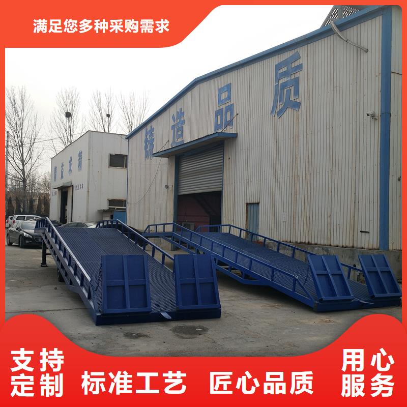 液压式登车桥价格供应