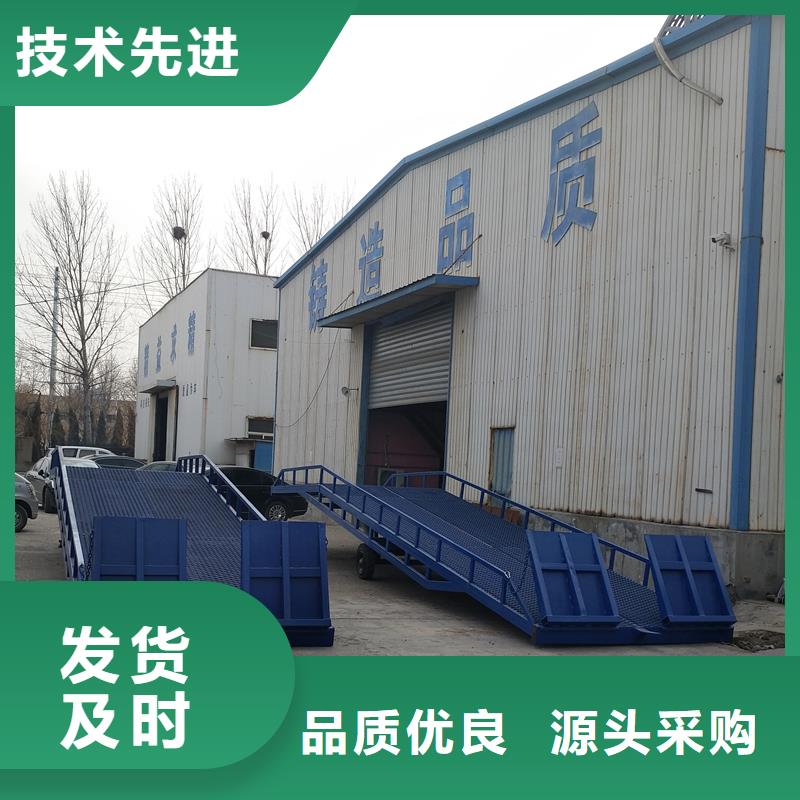 移动式装卸货平台价格销售