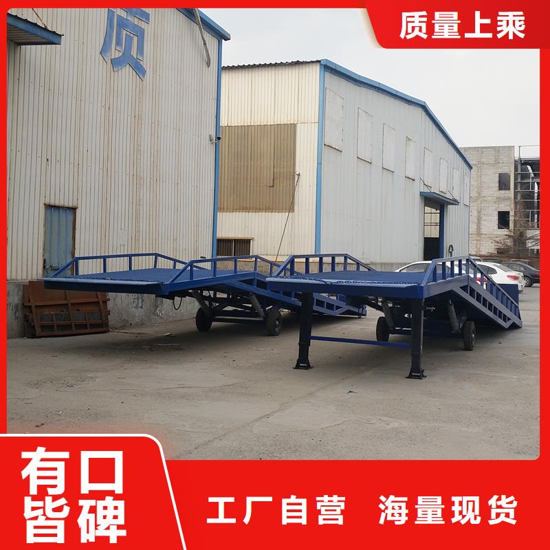 6吨移动式登车桥价格供应
