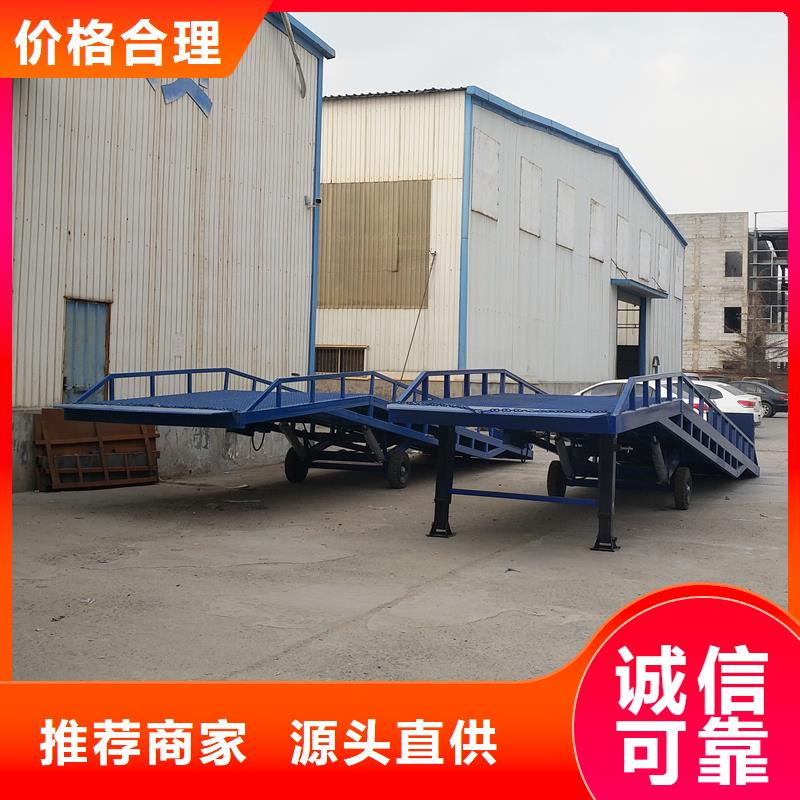 移动液压式登车桥价格生产