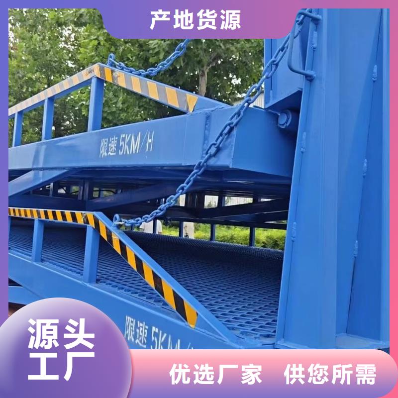 液压移动式登车桥价格供应