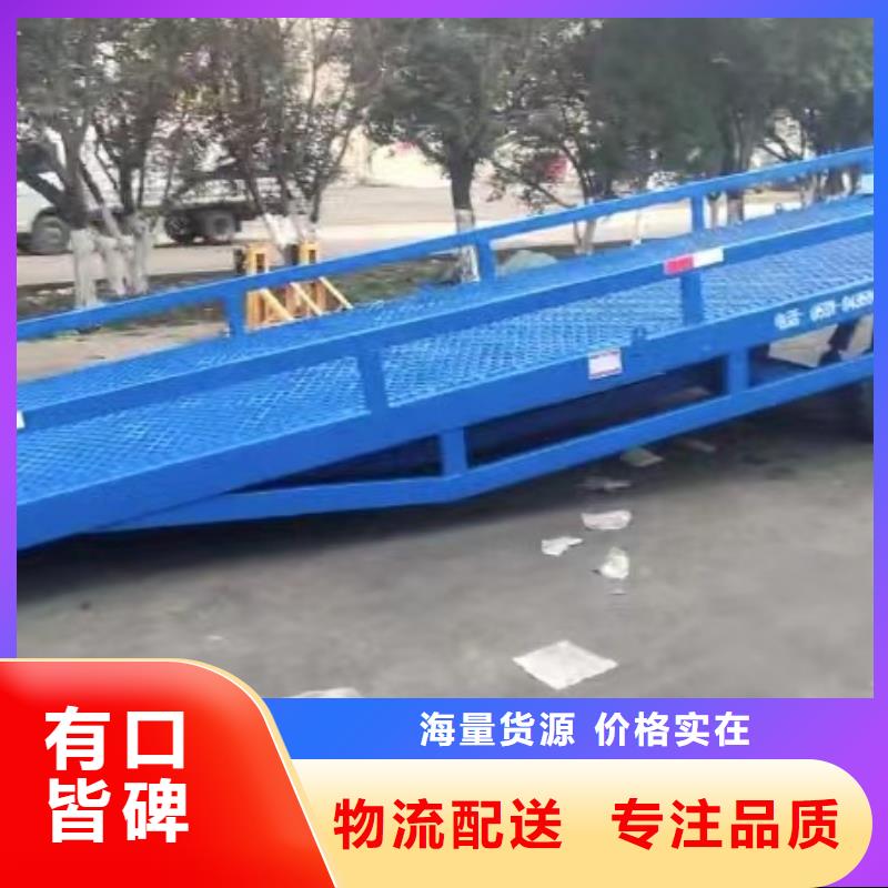 移动式登车桥多少钱供应