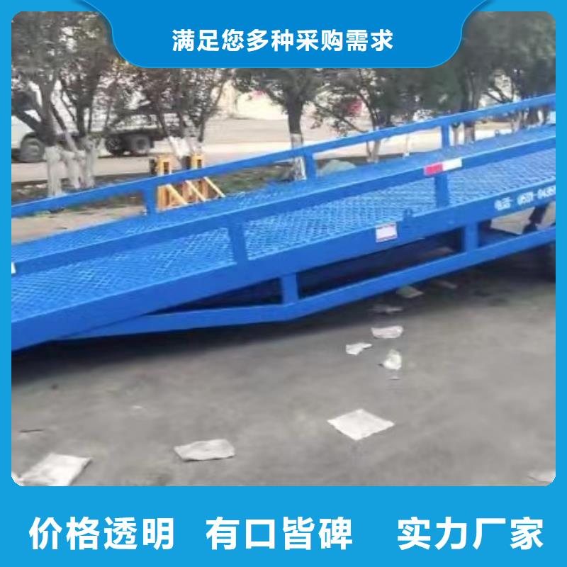 移动式装卸货平台价格生产