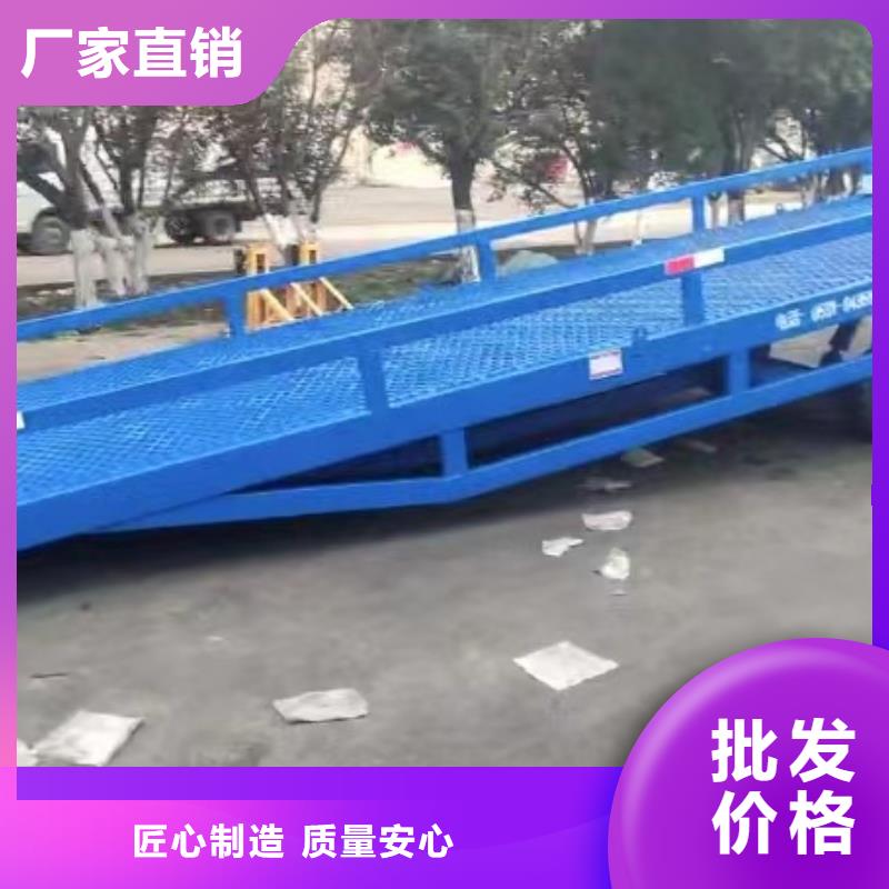 10吨装车平台价格供应