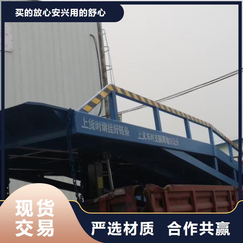 白沙县8吨移动式登车桥价格报价