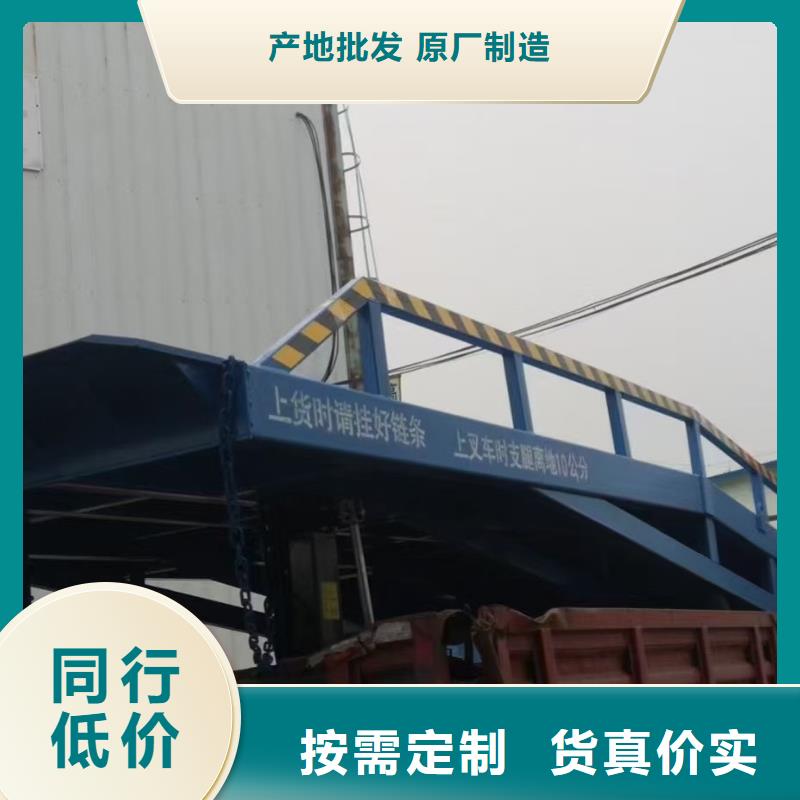 移动式装卸登车桥价格供应