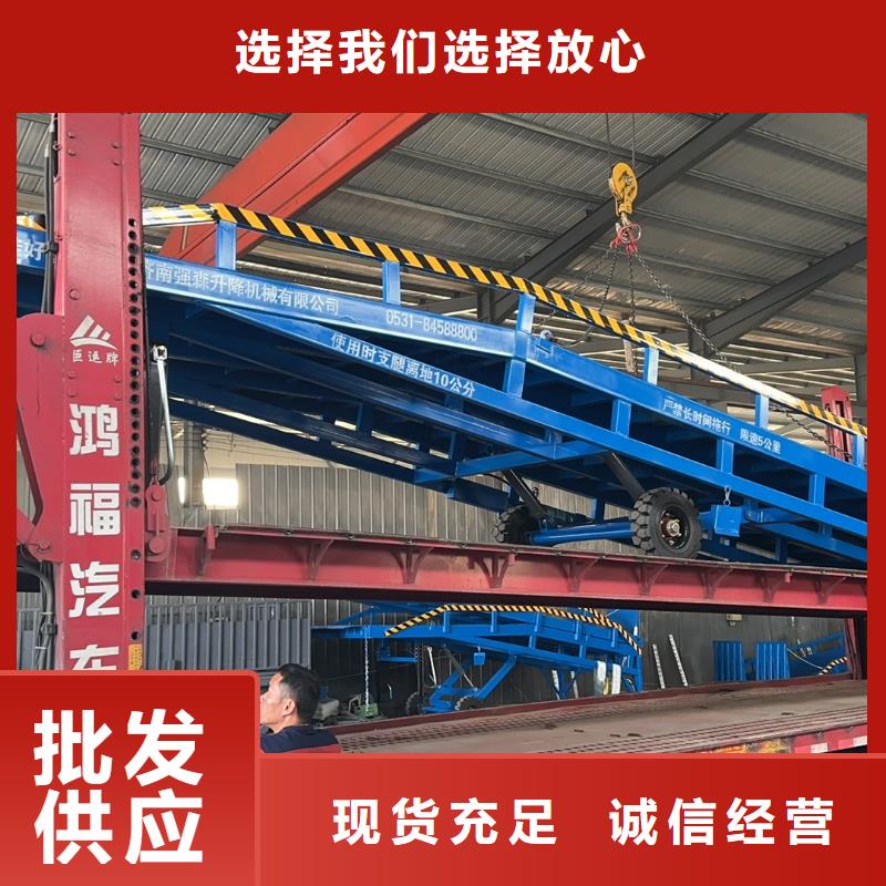 液压移动式登车桥价格供应