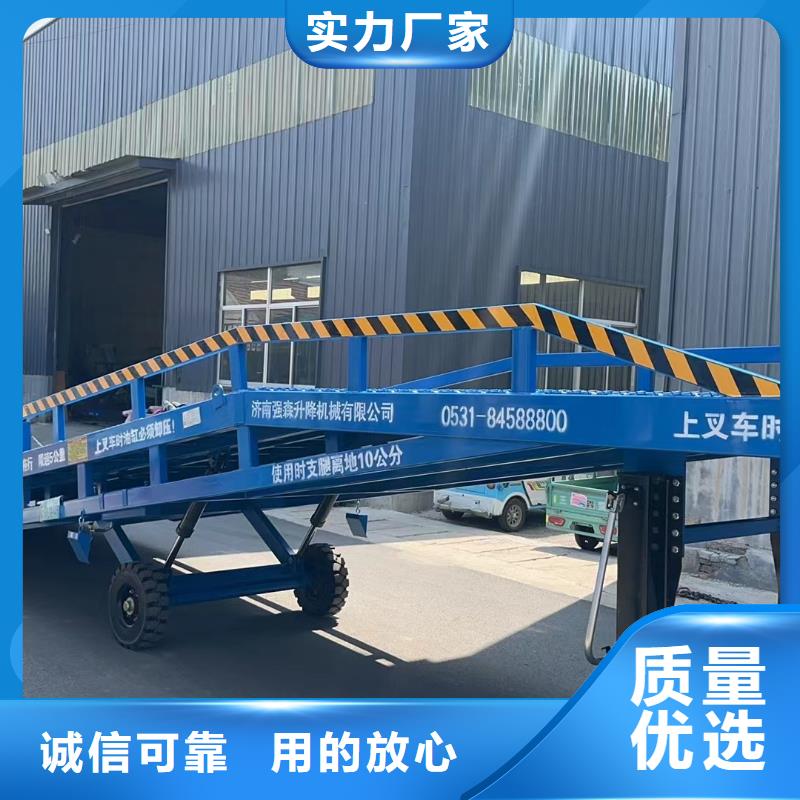 移动液压式登车桥价格生产