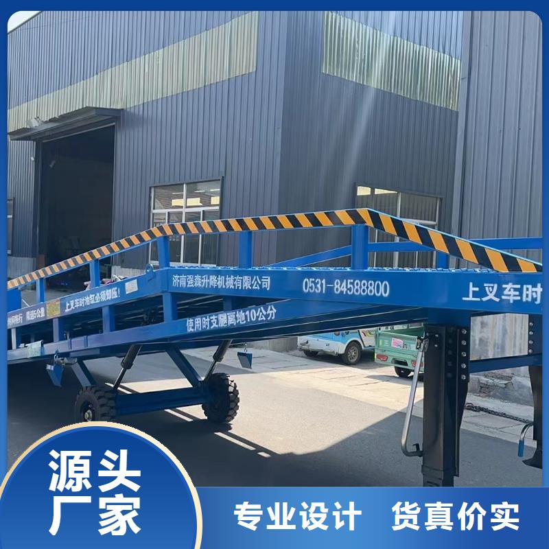 移动式装卸登车桥价格供应