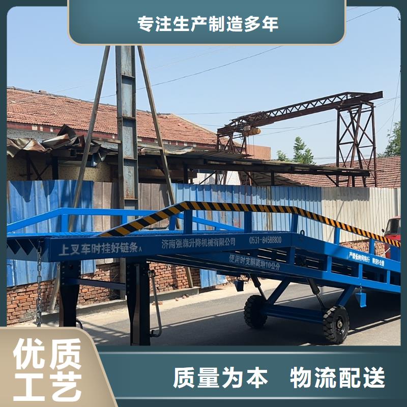 液压移动式登车桥价格销售